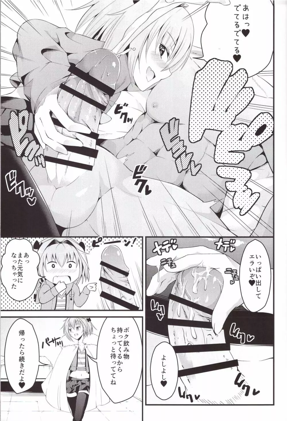 期間限定フランス男の娘ピックアップ - page7