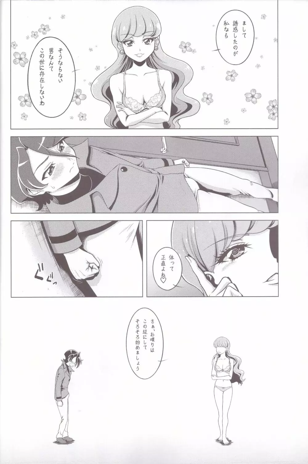 紫猫ゆかり - page10