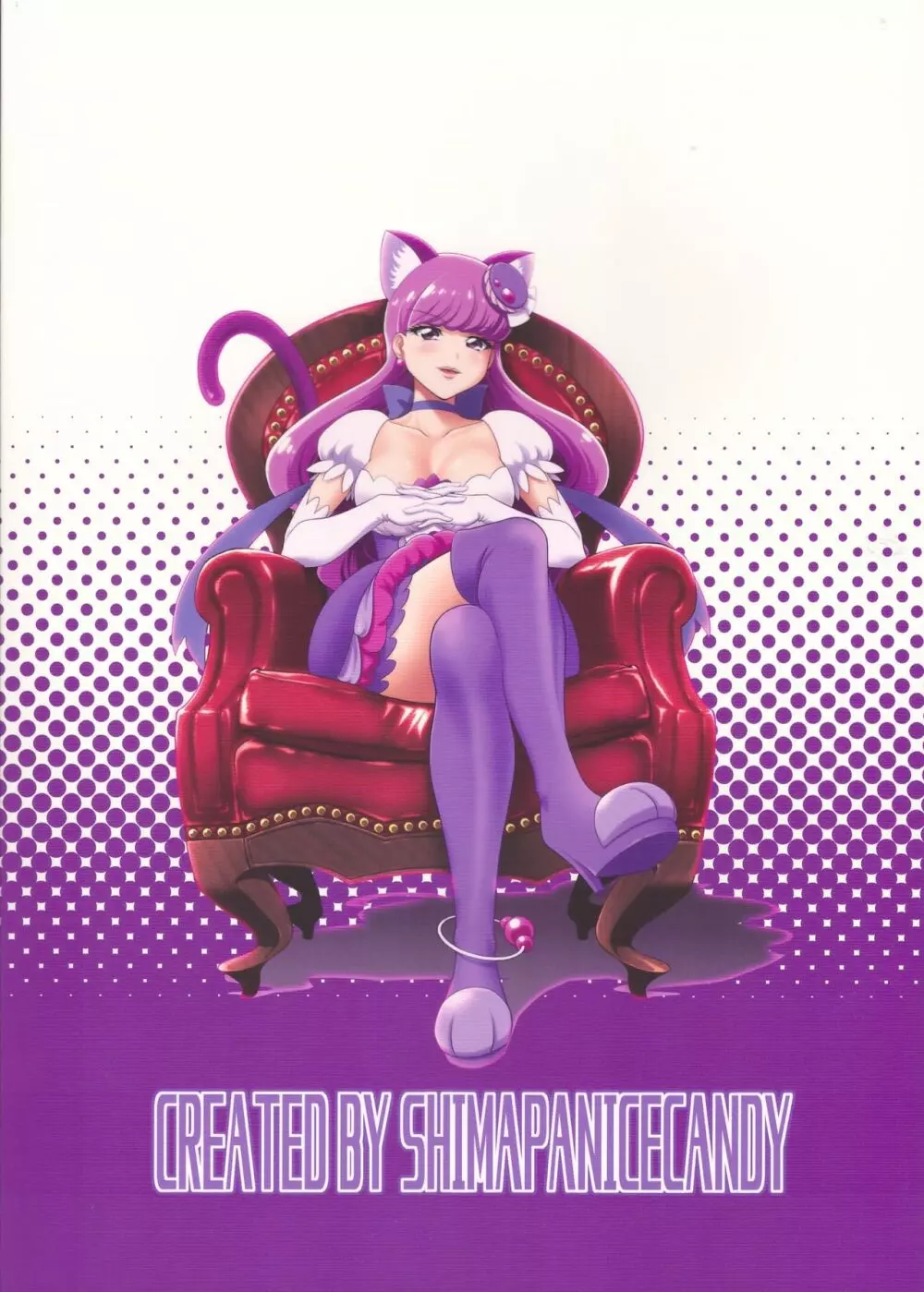 紫猫ゆかり - page24