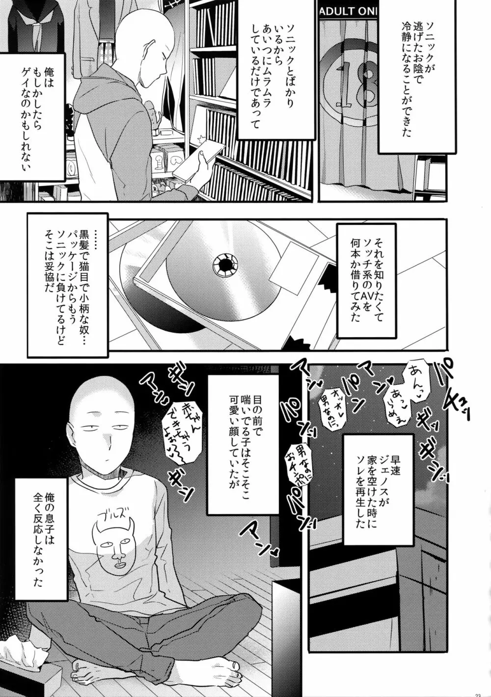 無意識、意識、自覚する。 - page22