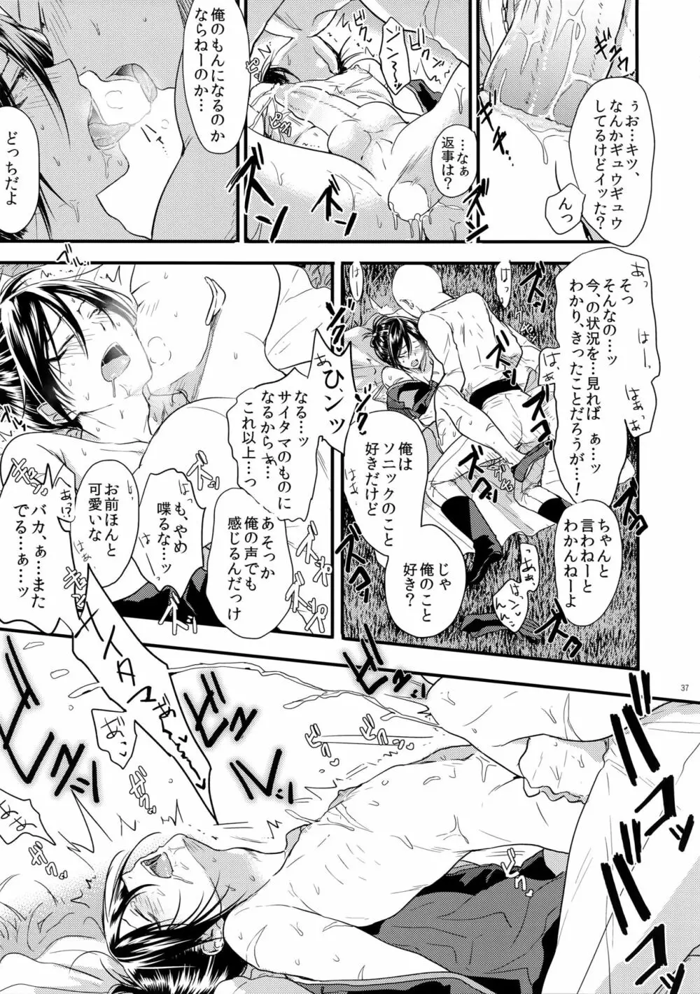 無意識、意識、自覚する。 - page36