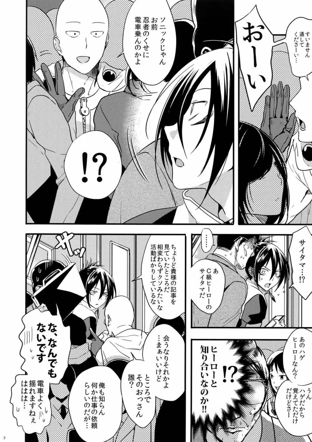 無意識、意識、自覚する。 - page7