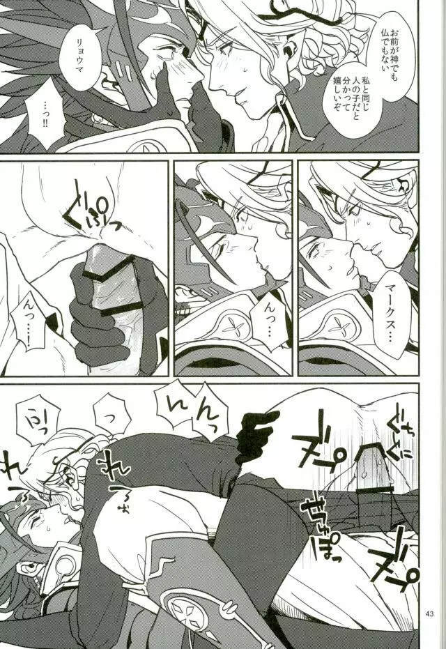 ハツコイは第一王子ッ♥ - page41