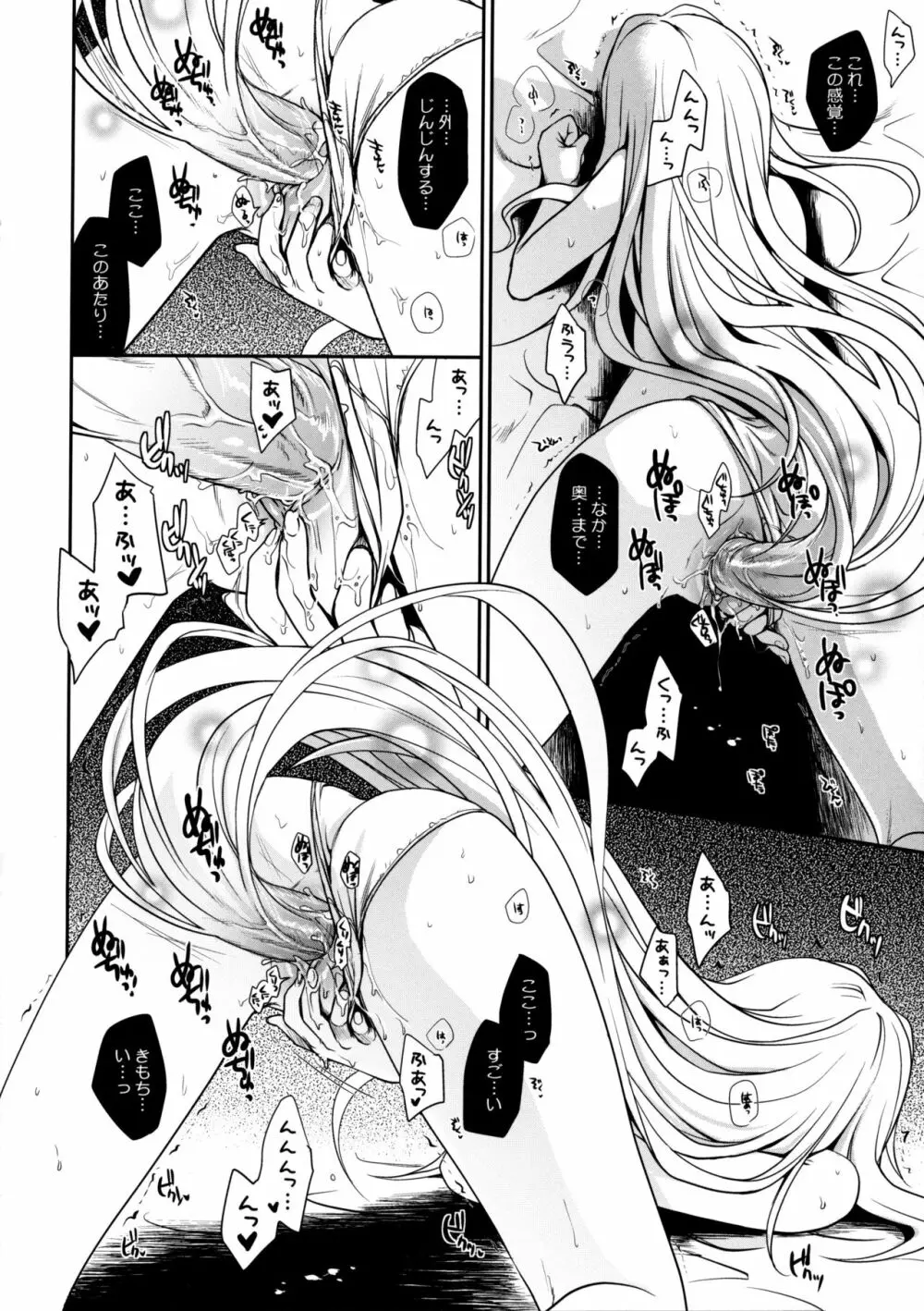 白ヤミちゃん - page6