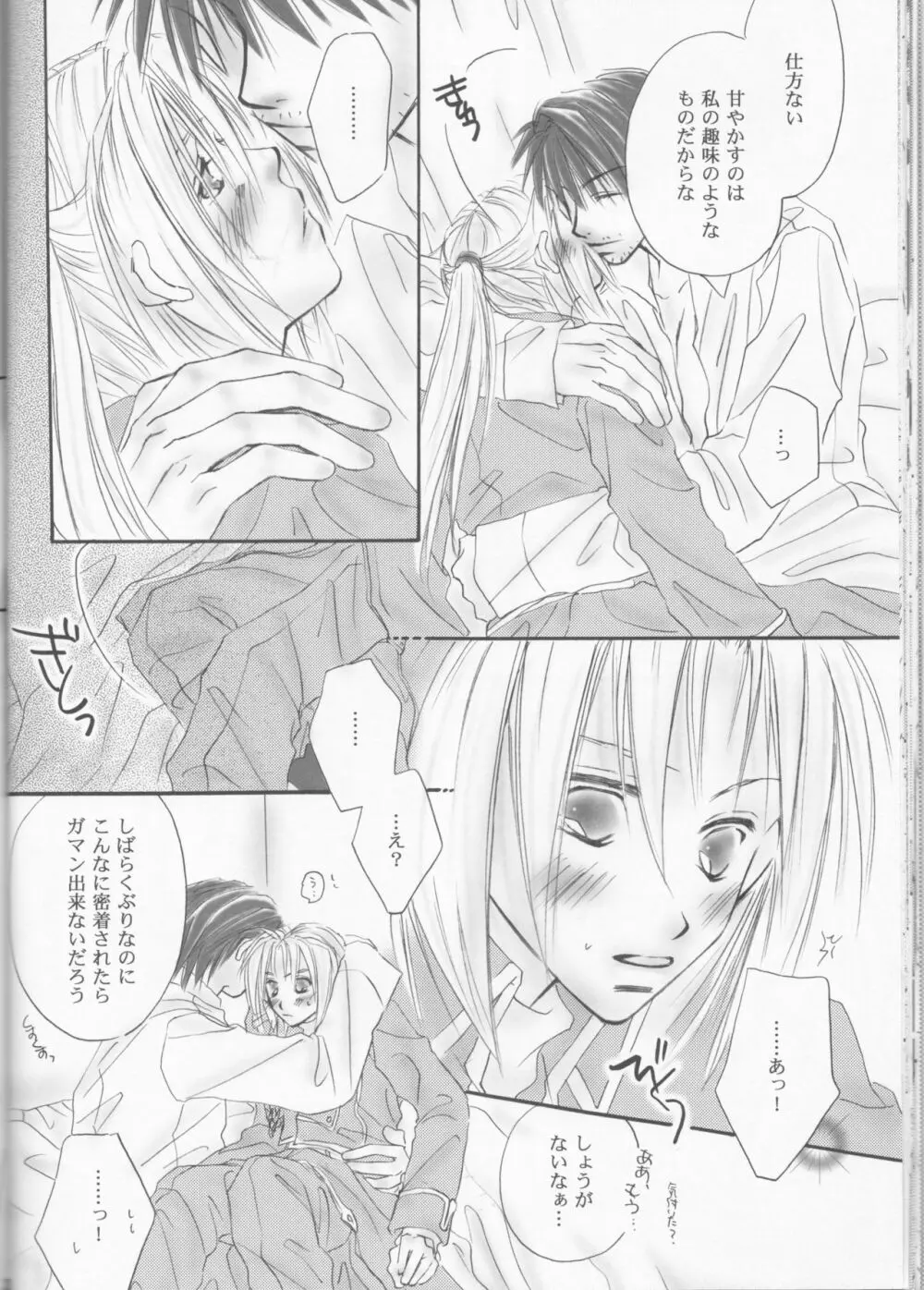 UNI-SEX - page23