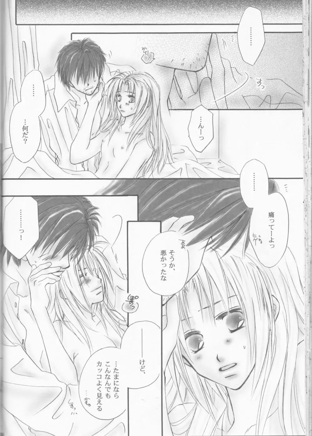 UNI-SEX - page33