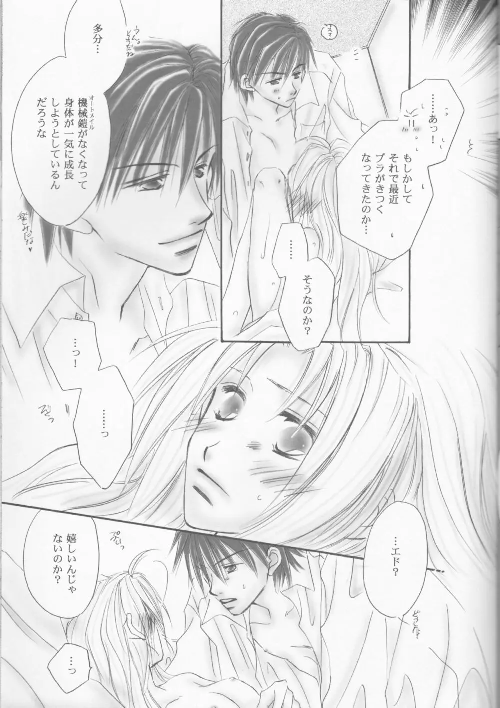 UNI-SEX - page6