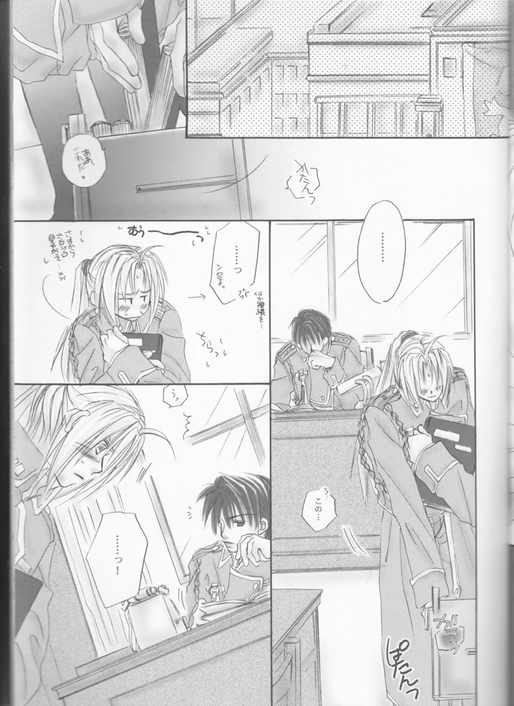 UNI-SEX - page8