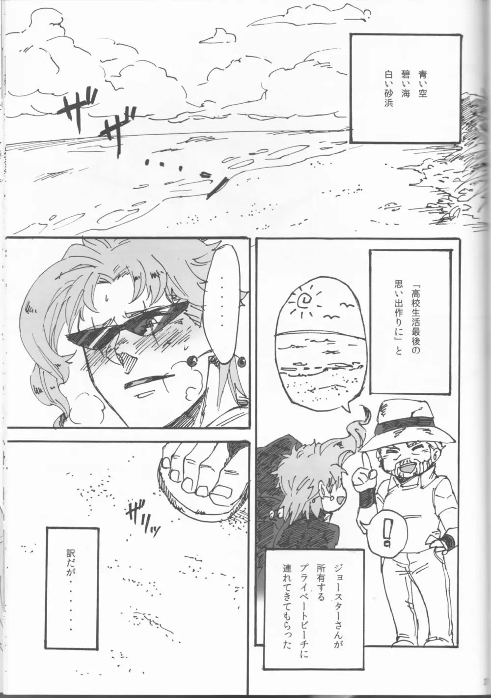 プライベートビーチ - page28