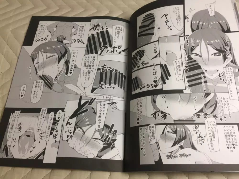 対魔忍ライコウ - page5