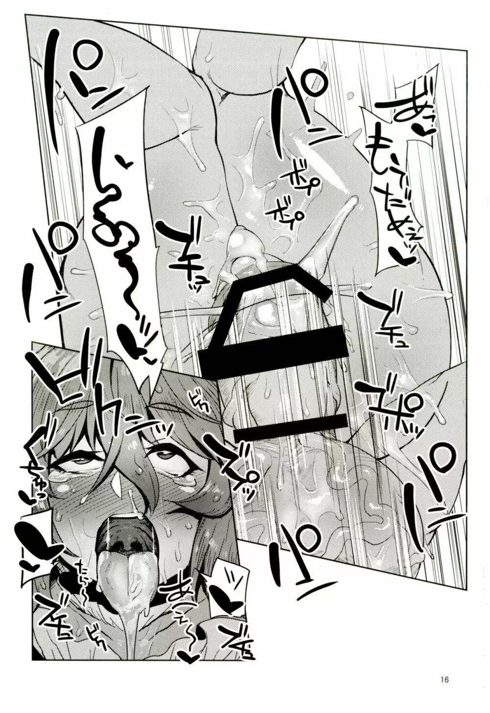 御伽の郷の鬼ヶ島 - page15