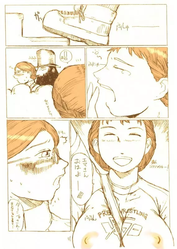 痴漢ロンドンバス - page5