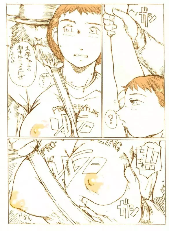 痴漢ロンドンバス - page6