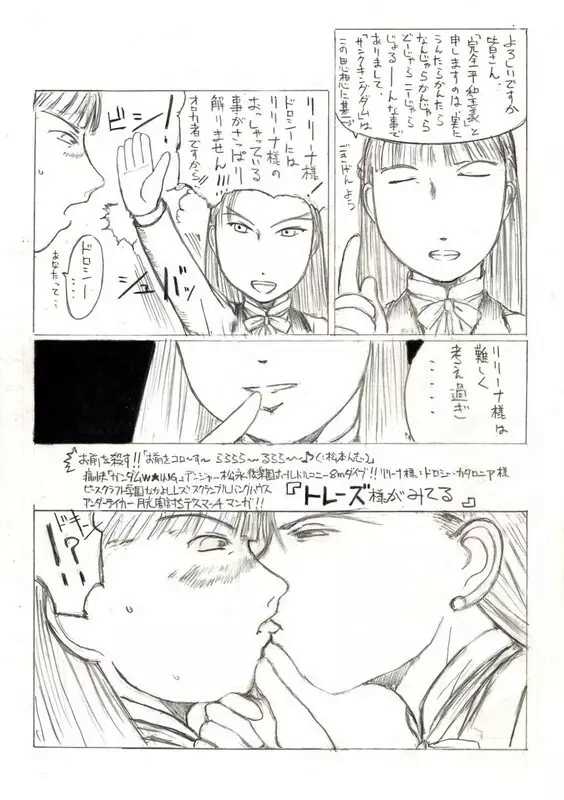 ガンダムＷ★ＩＮＧ - page1