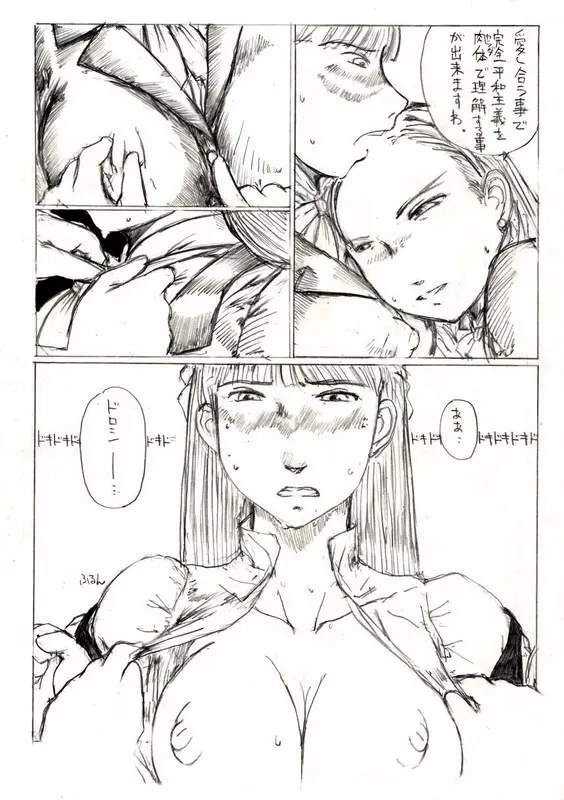 ガンダムＷ★ＩＮＧ - page3