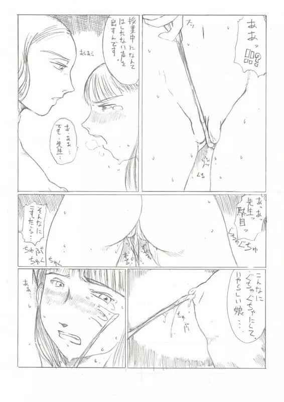 女家庭教師ケリー - page2