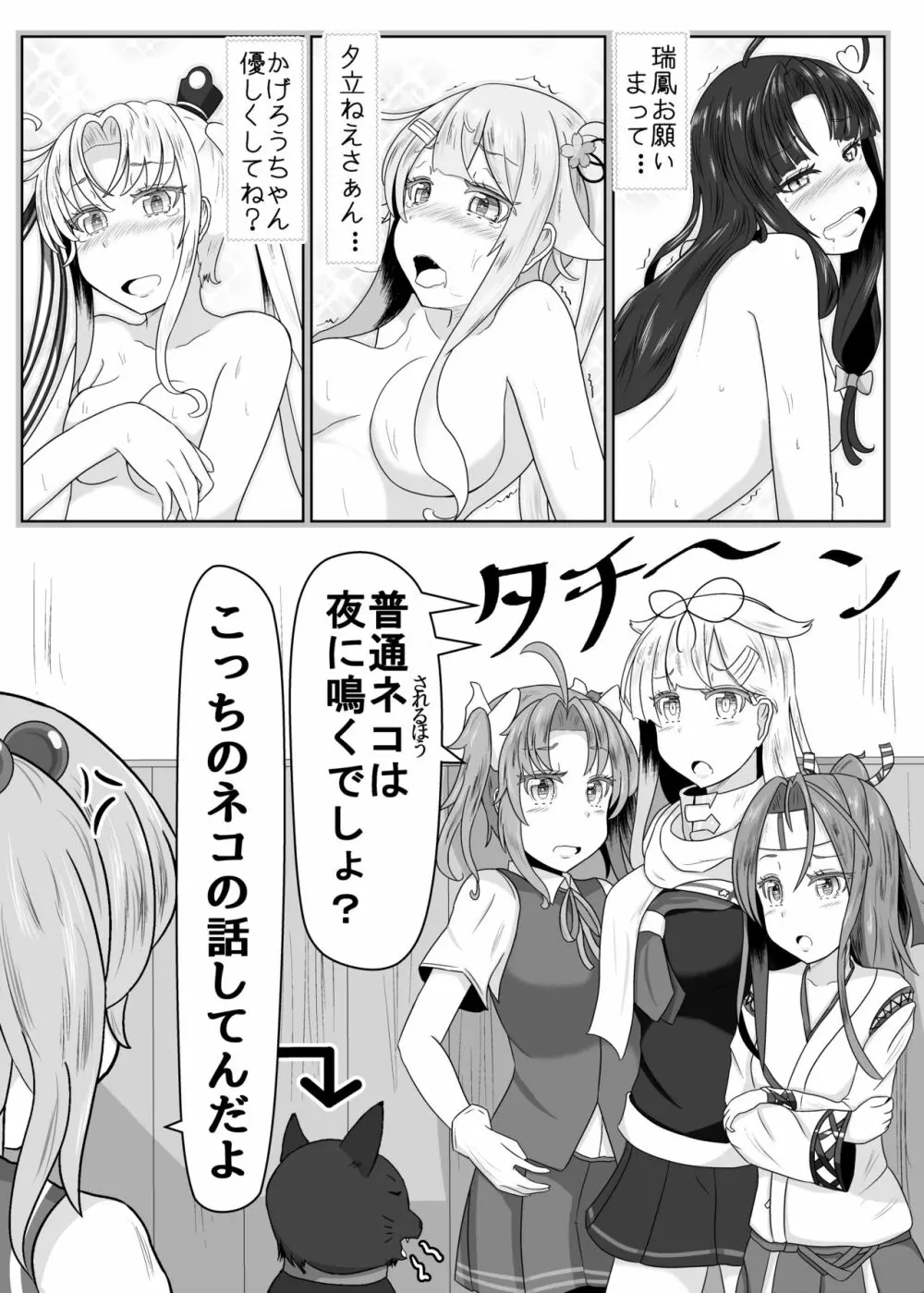 二駆中心艦娘カプバカエロまとめ - page10