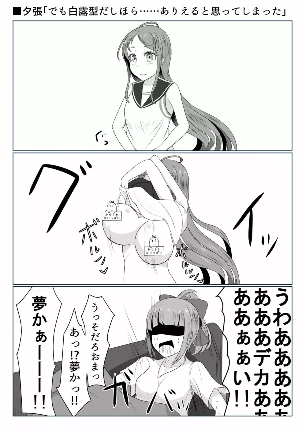 二駆中心艦娘カプバカエロまとめ - page11