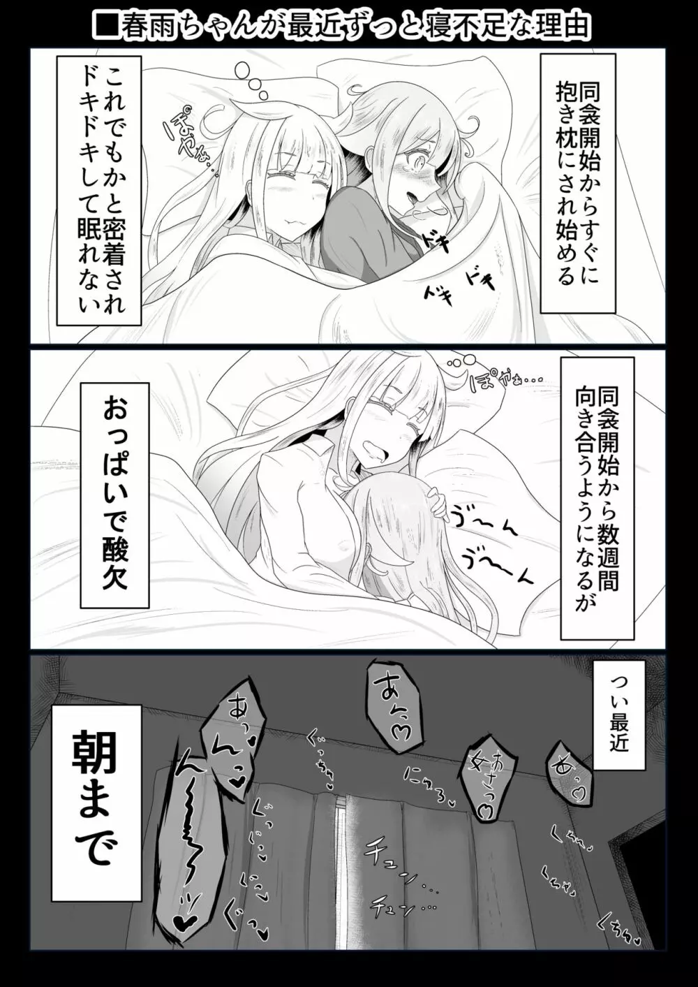 二駆中心艦娘カプバカエロまとめ - page12