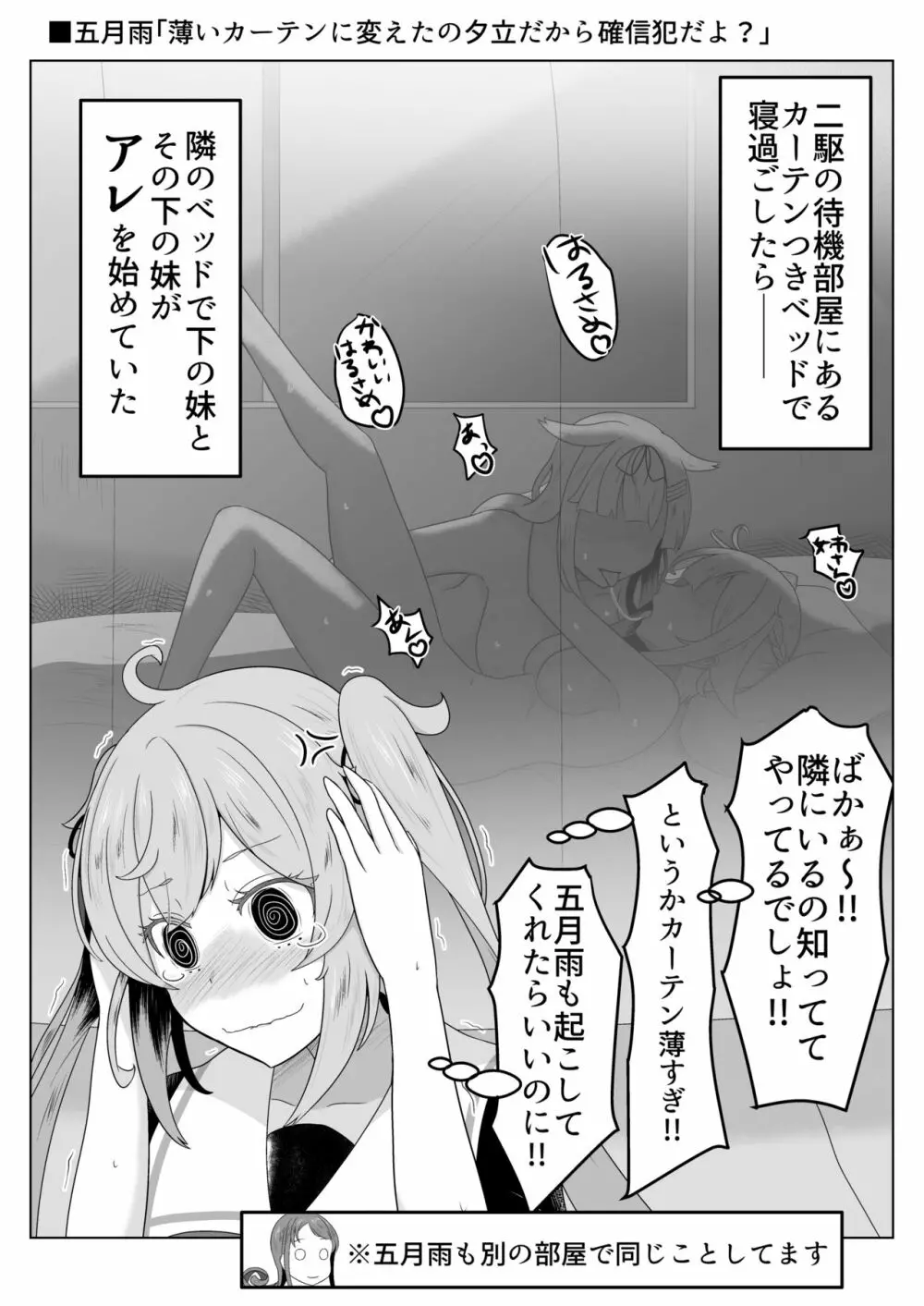 二駆中心艦娘カプバカエロまとめ - page13