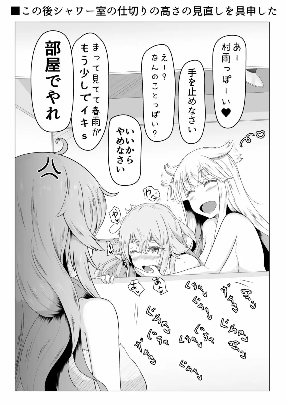 二駆中心艦娘カプバカエロまとめ - page3