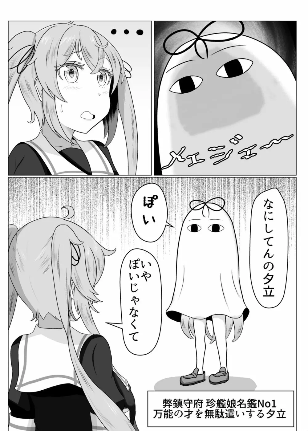 二駆中心艦娘カプバカエロまとめ - page4