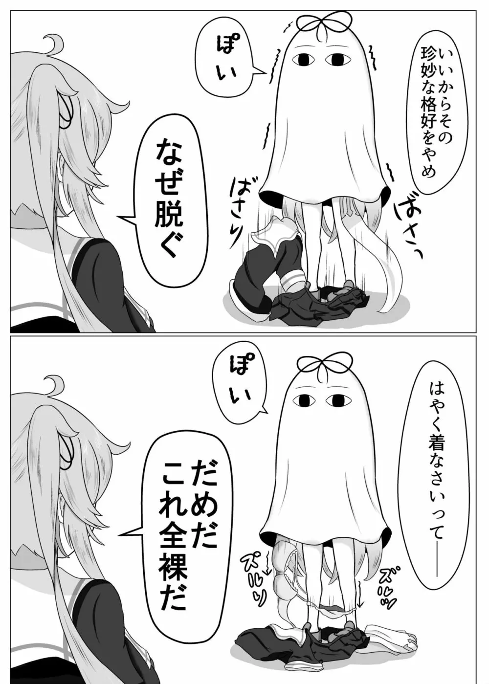 二駆中心艦娘カプバカエロまとめ - page5