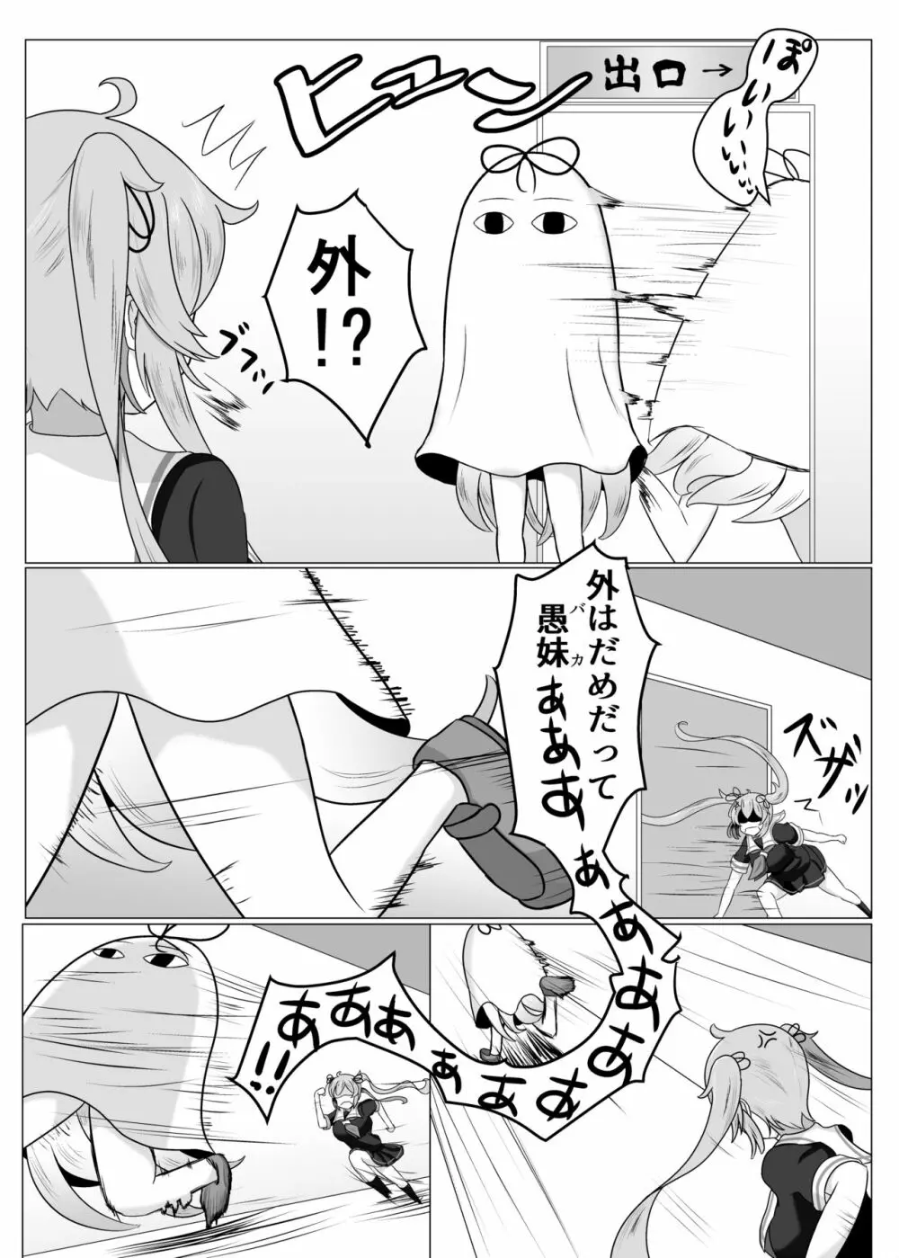 二駆中心艦娘カプバカエロまとめ - page6