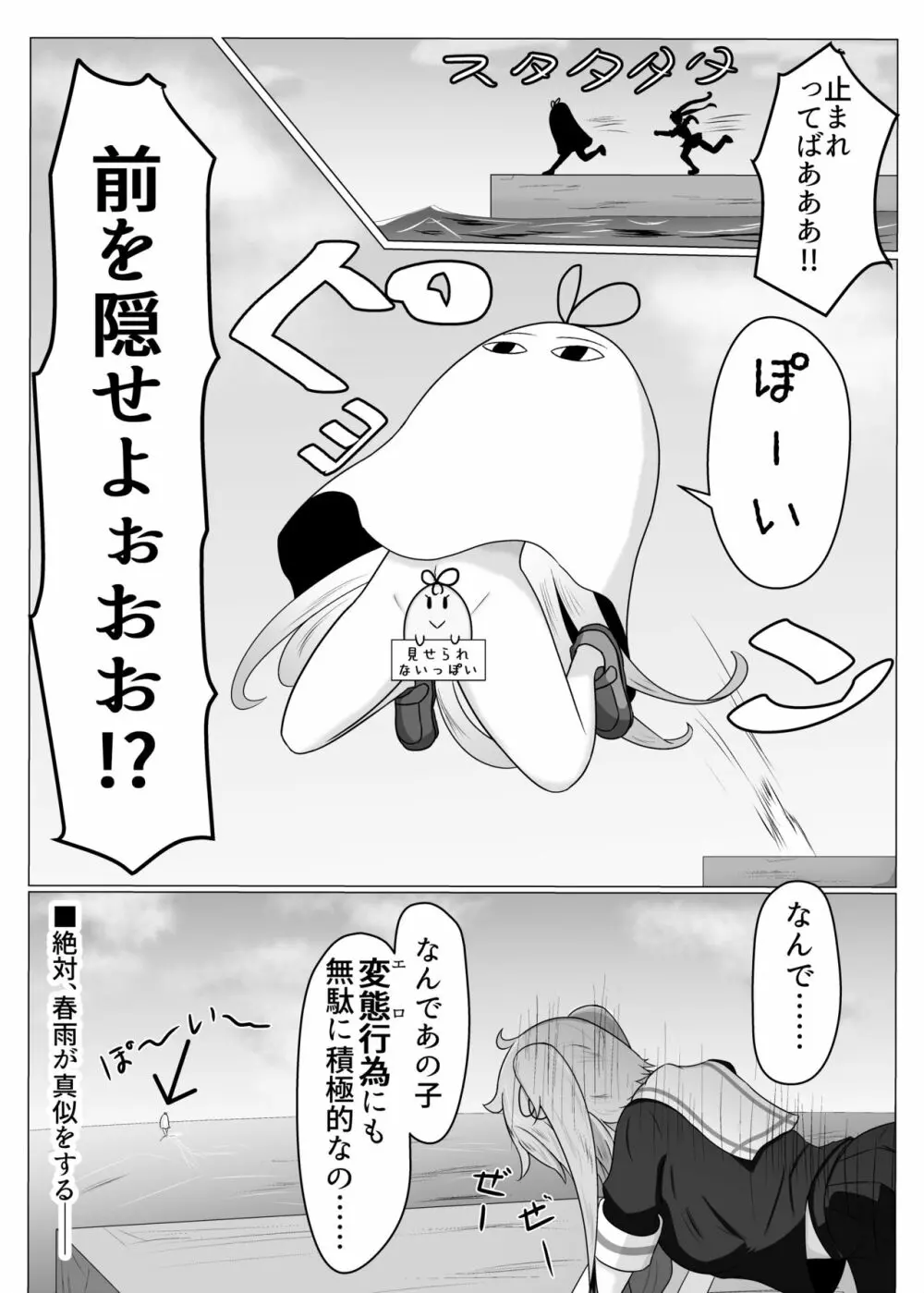 二駆中心艦娘カプバカエロまとめ - page7