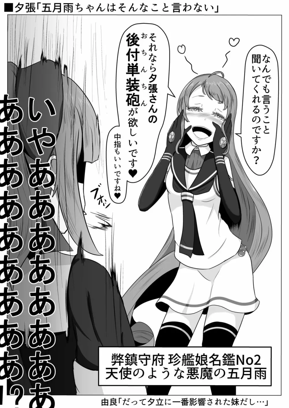 二駆中心艦娘カプバカエロまとめ - page8