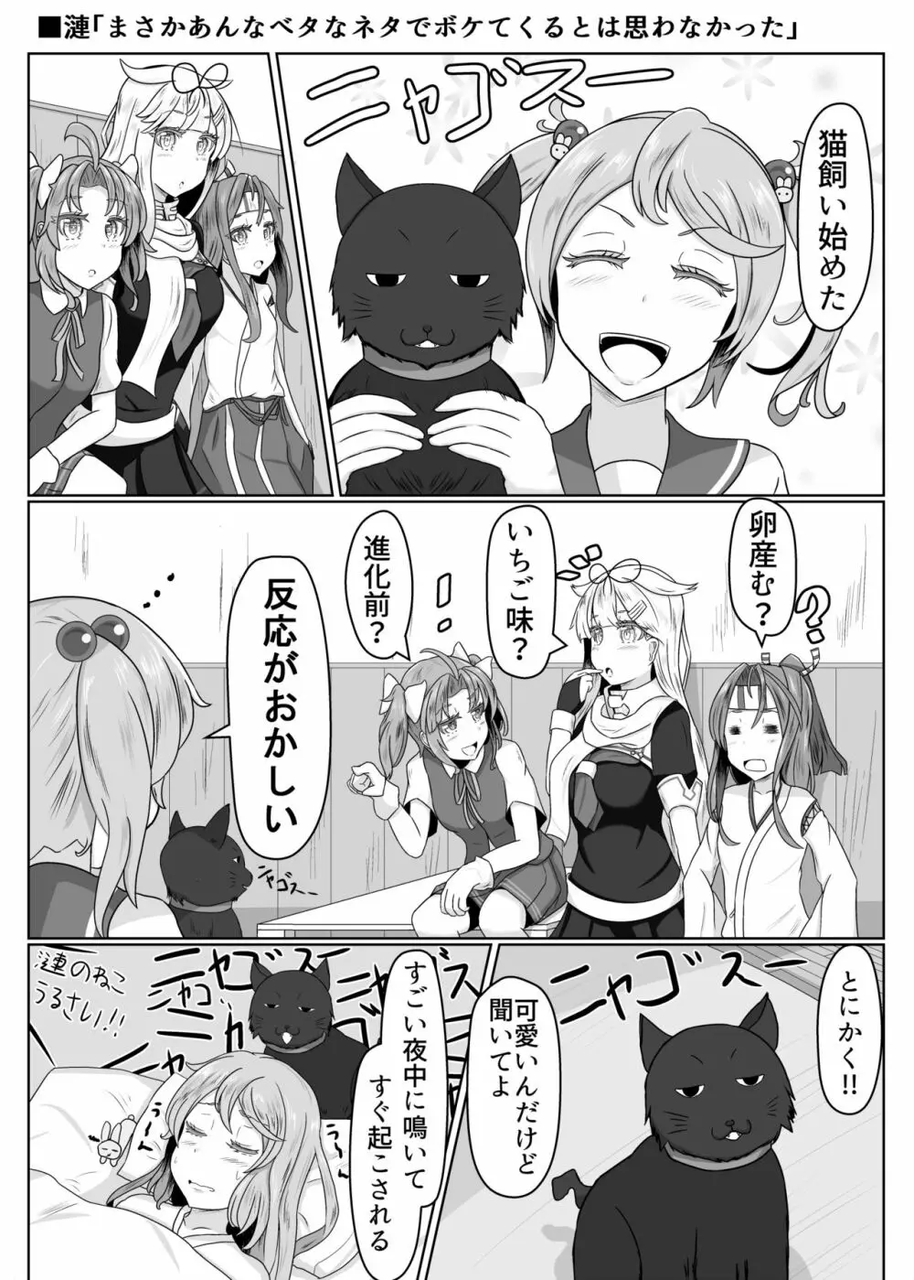 二駆中心艦娘カプバカエロまとめ - page9