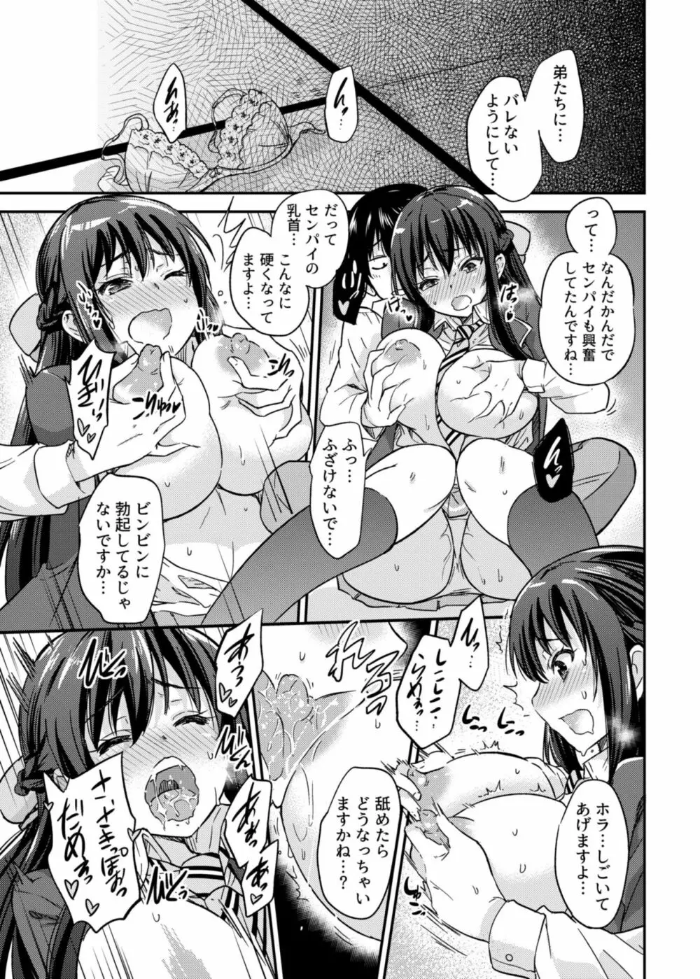 政府公認NTR子作りマッチング 2 - page17