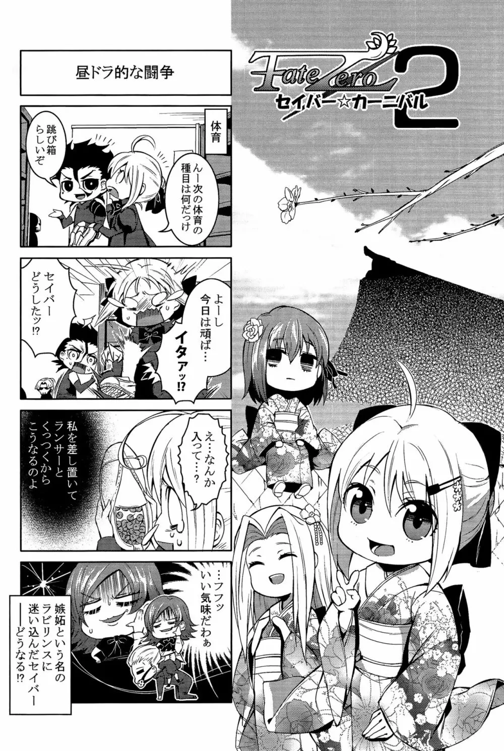 だが断る! -とある王の愉悅なる求婚- - page22