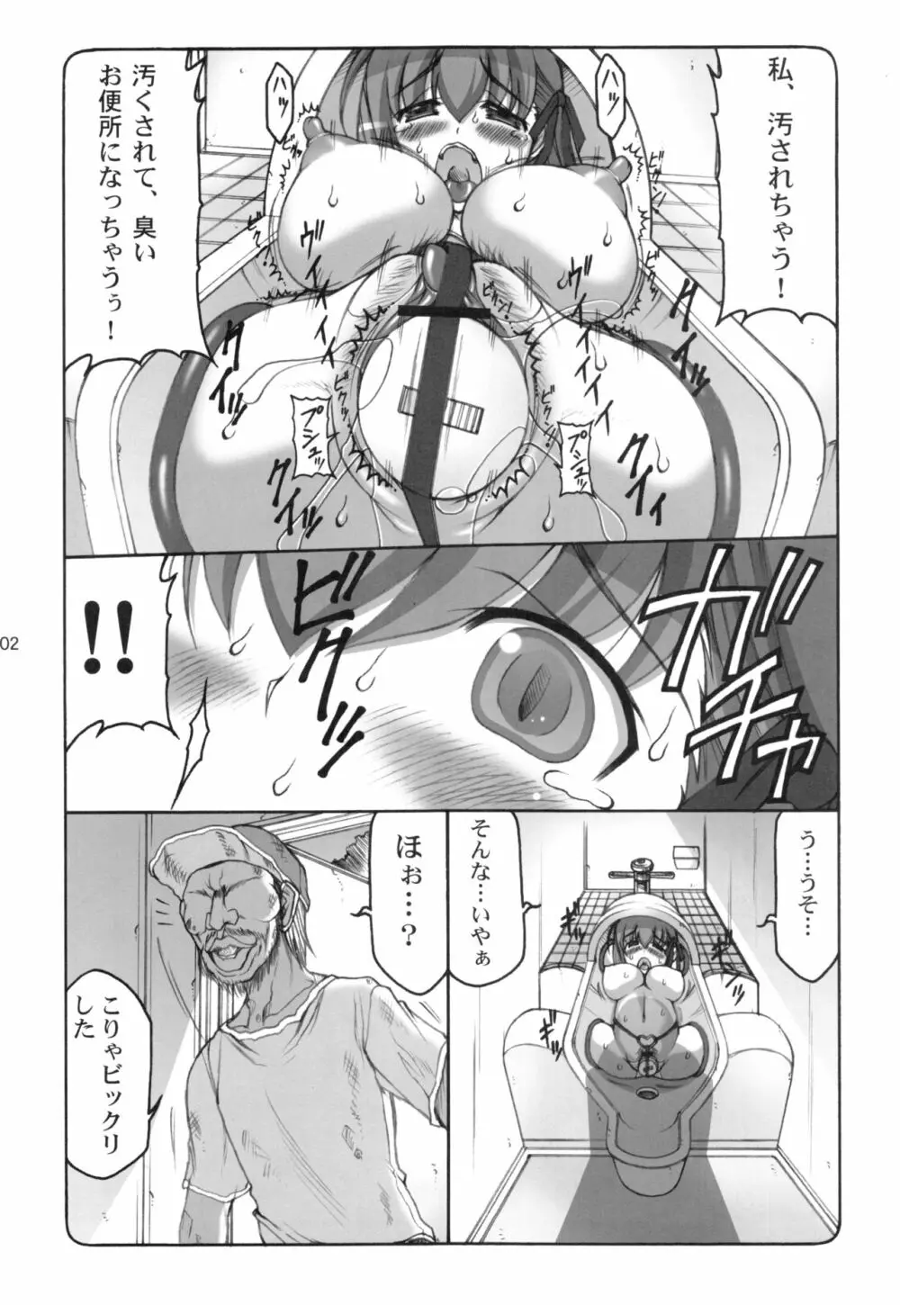 蟲鳥1～8 - page101