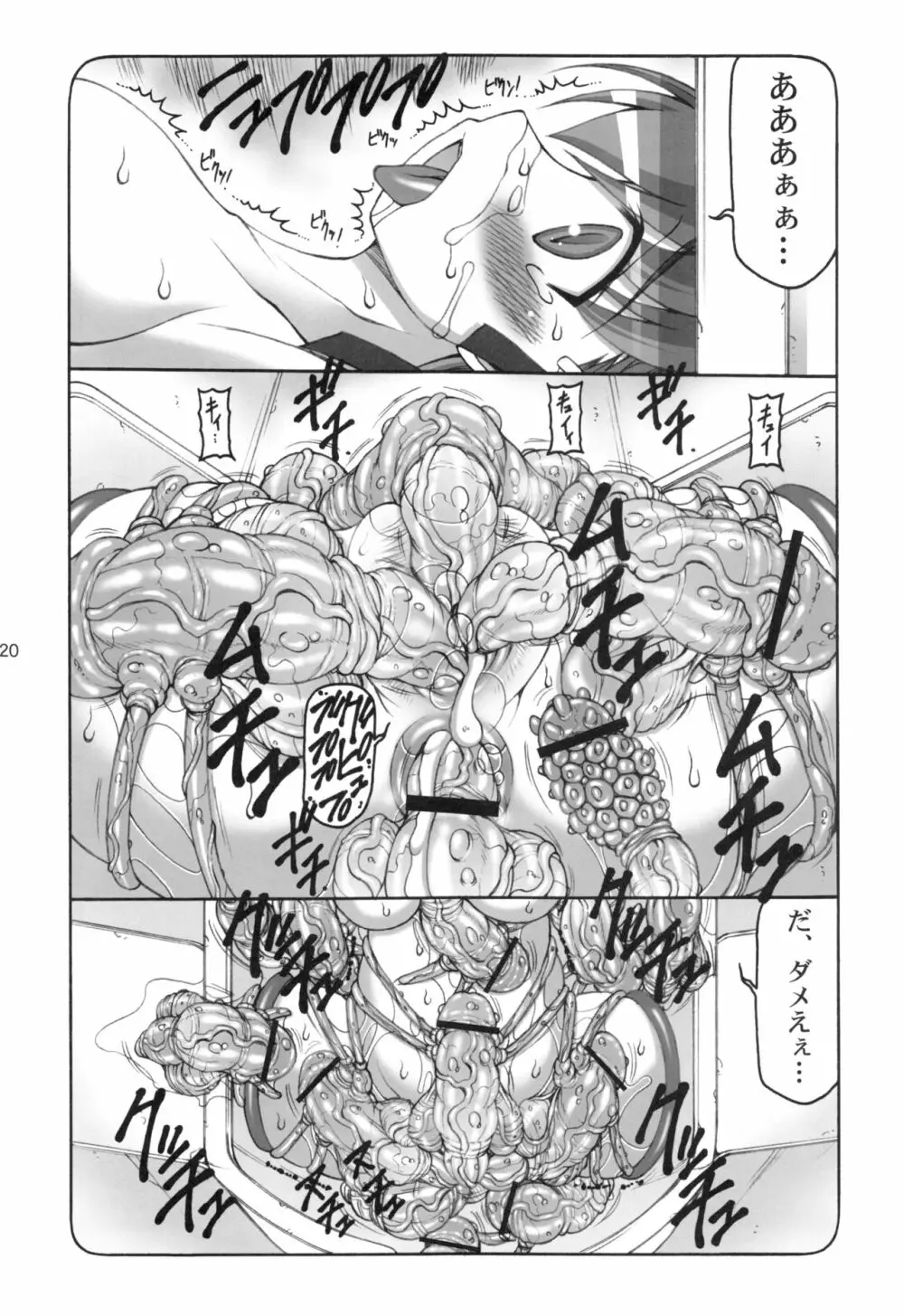 蟲鳥1～8 - page119