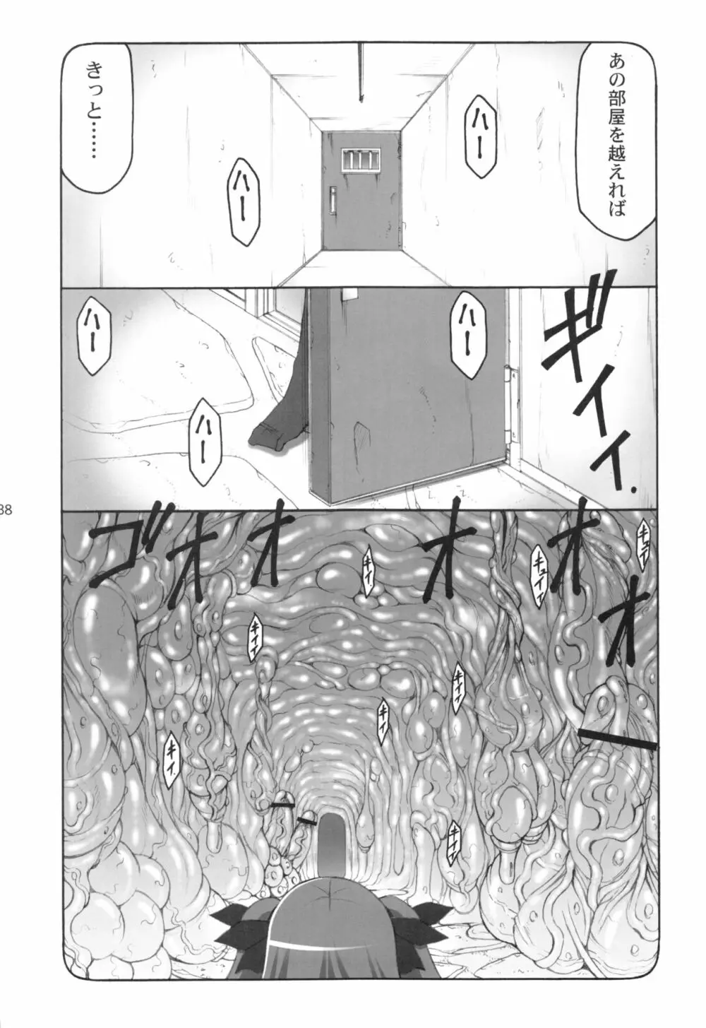 蟲鳥1～8 - page137