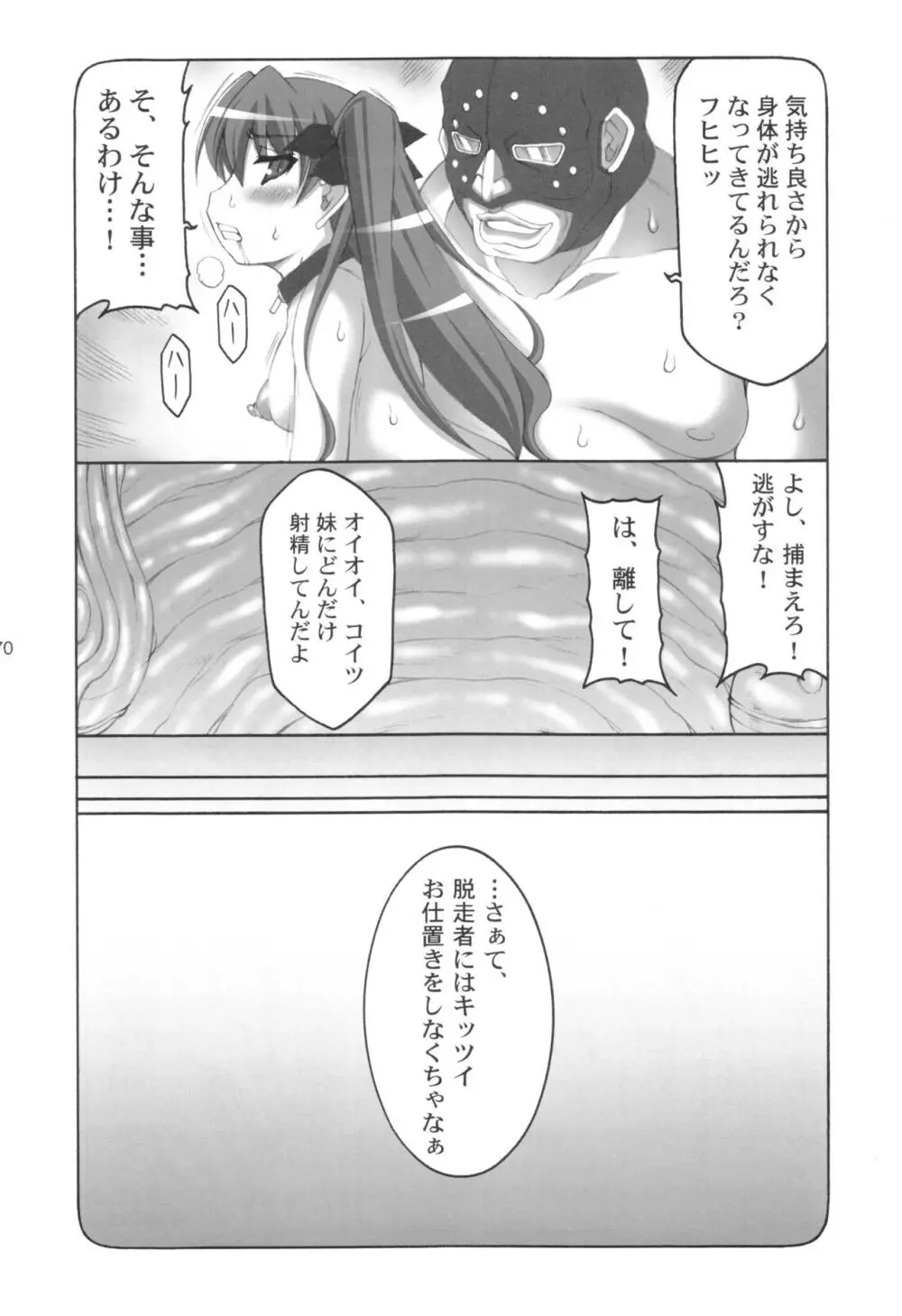 蟲鳥1～8 - page169