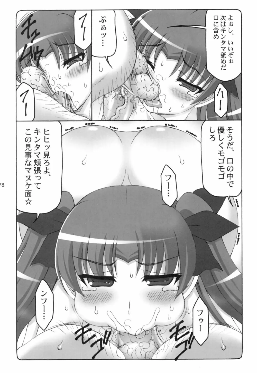 蟲鳥1～8 - page177