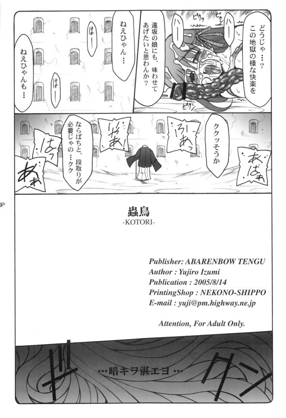 蟲鳥1～8 - page19