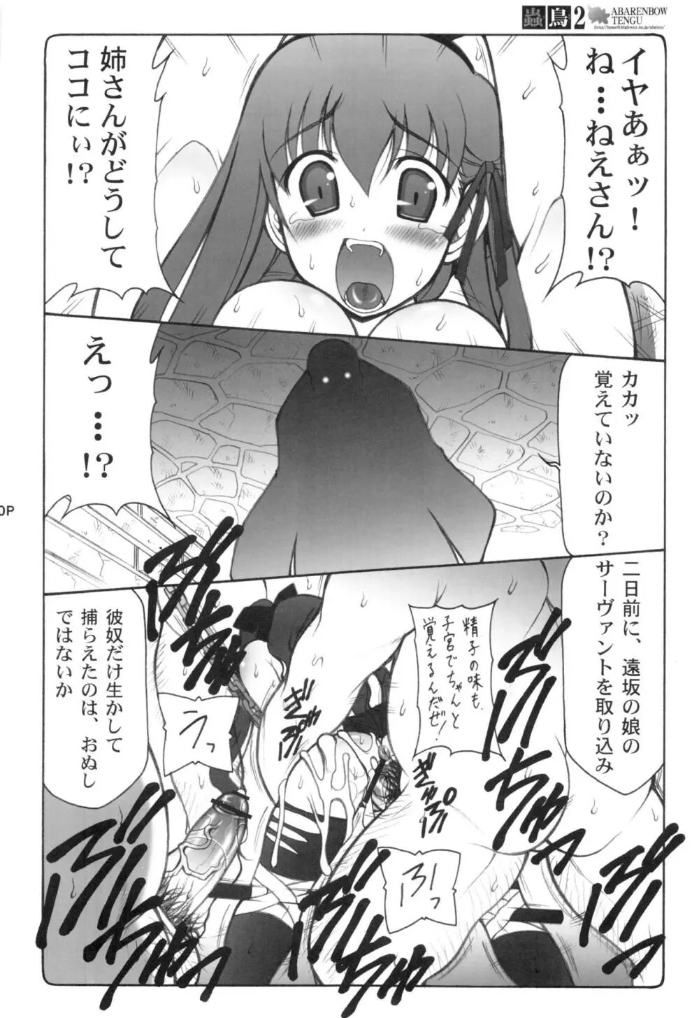 蟲鳥1～8 - page39