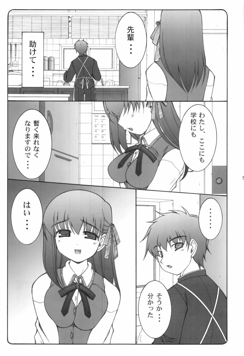 蟲鳥1～8 - page4