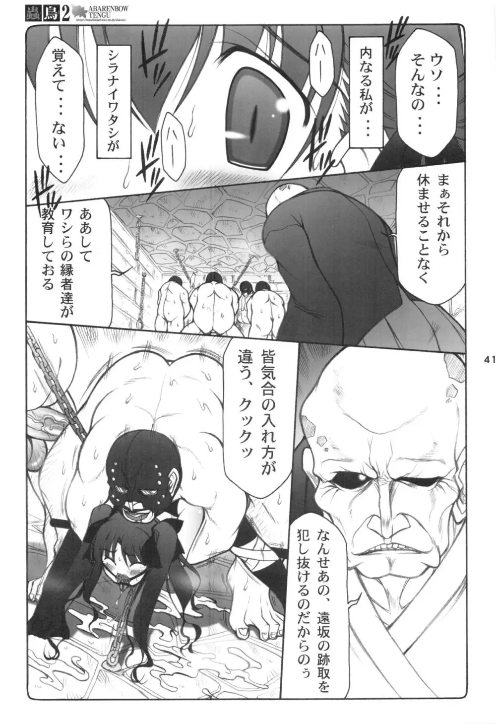 蟲鳥1～8 - page40