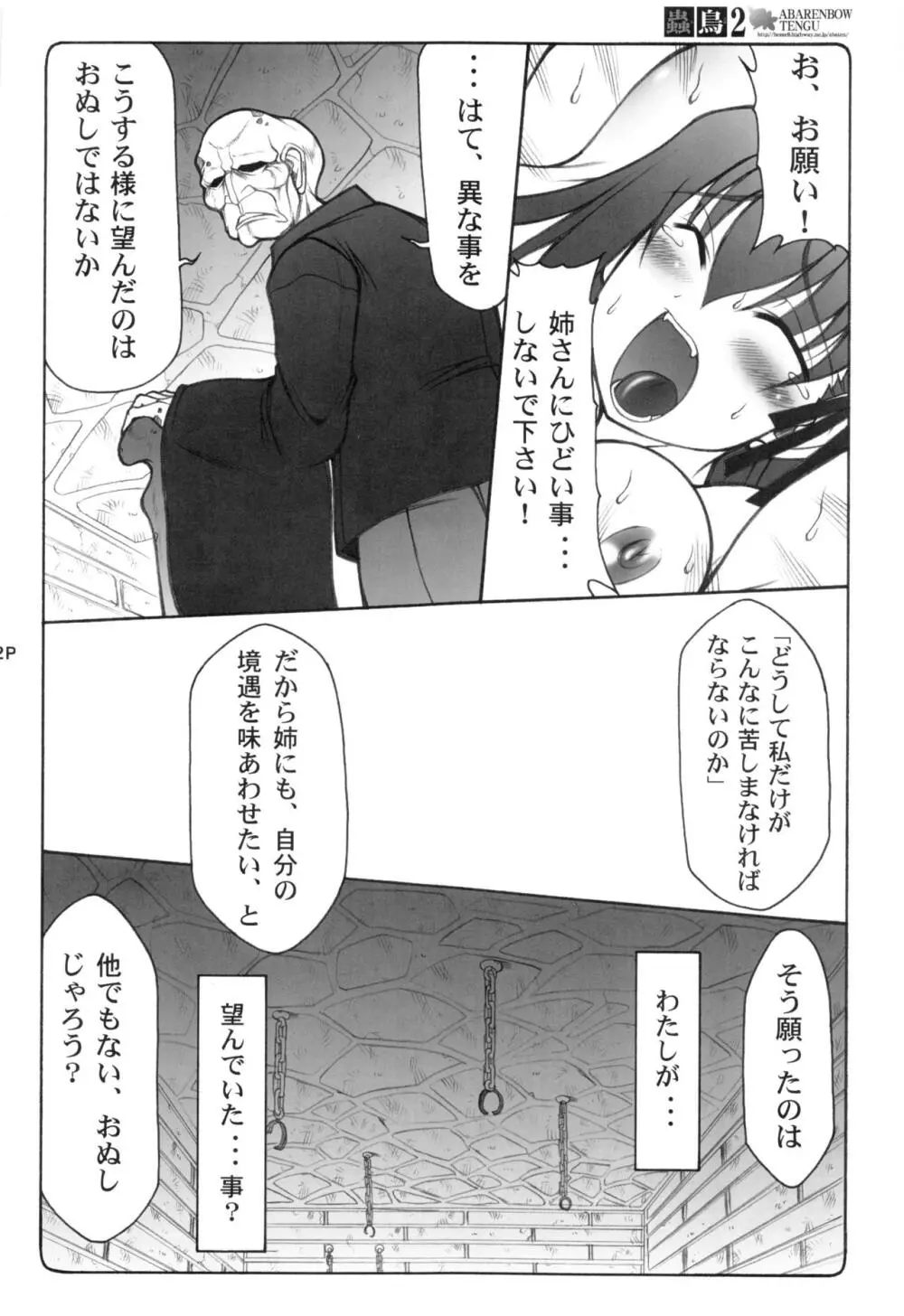 蟲鳥1～8 - page41