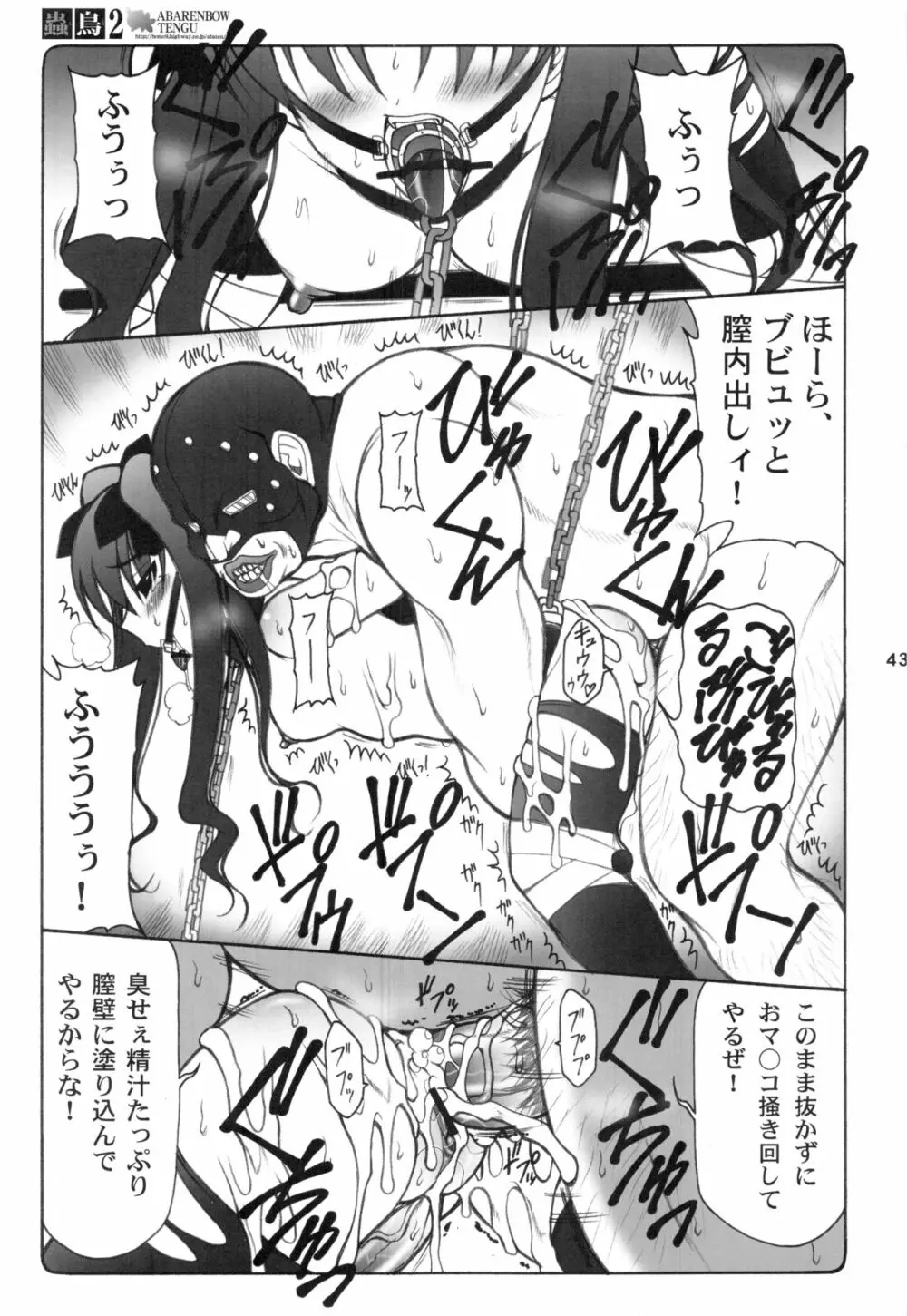 蟲鳥1～8 - page42