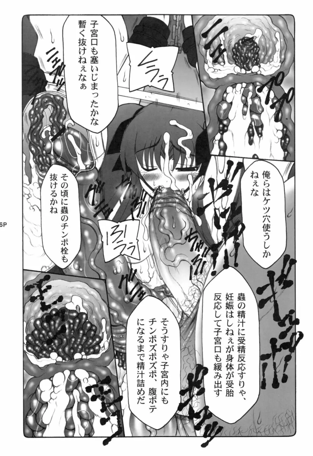 蟲鳥1～8 - page65