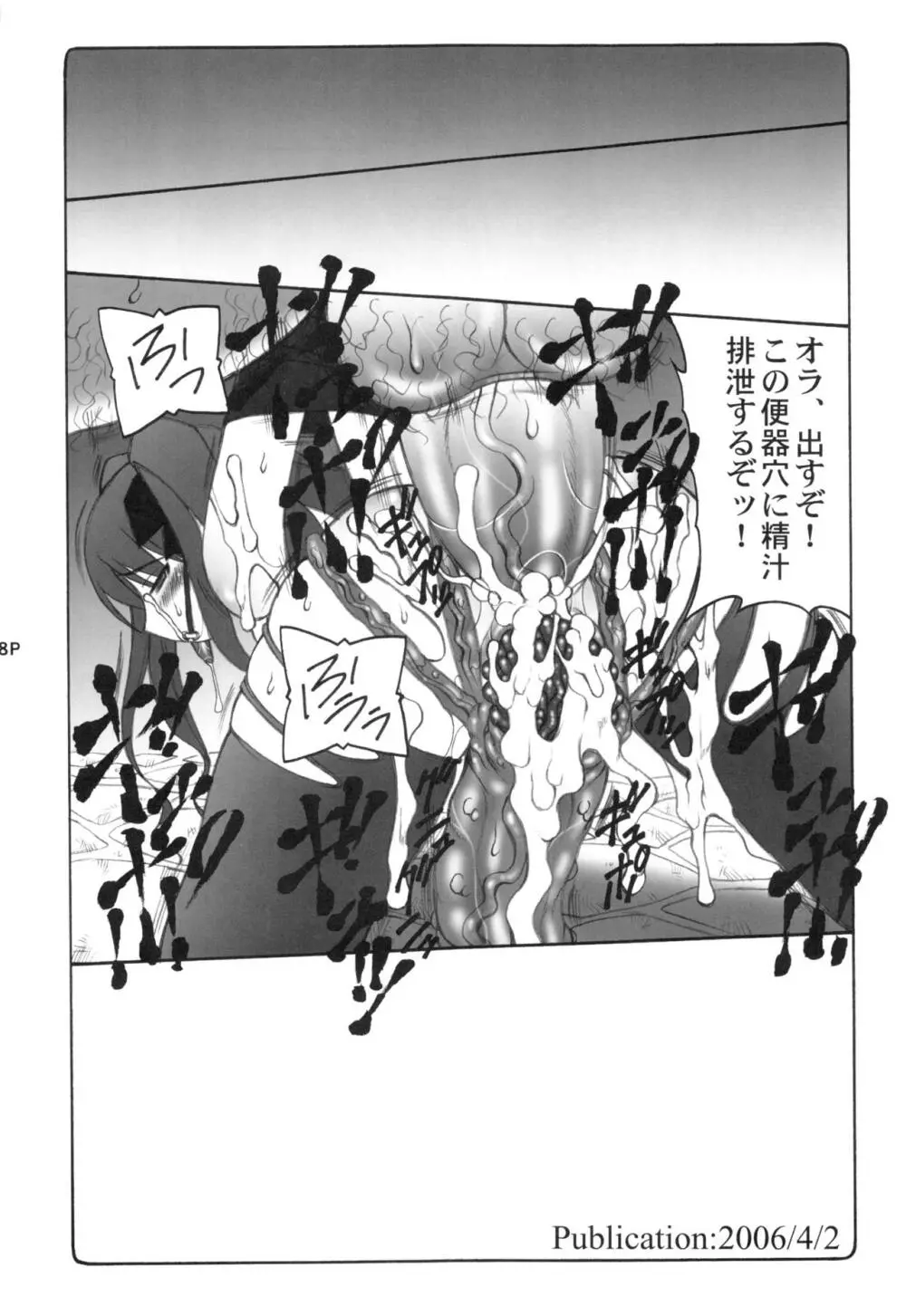 蟲鳥1～8 - page67