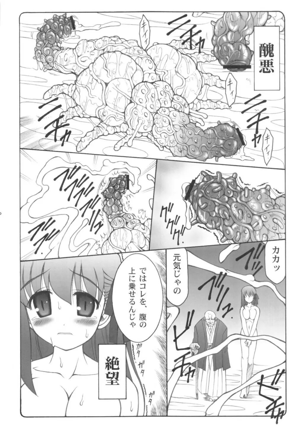 蟲鳥1～8 - page7