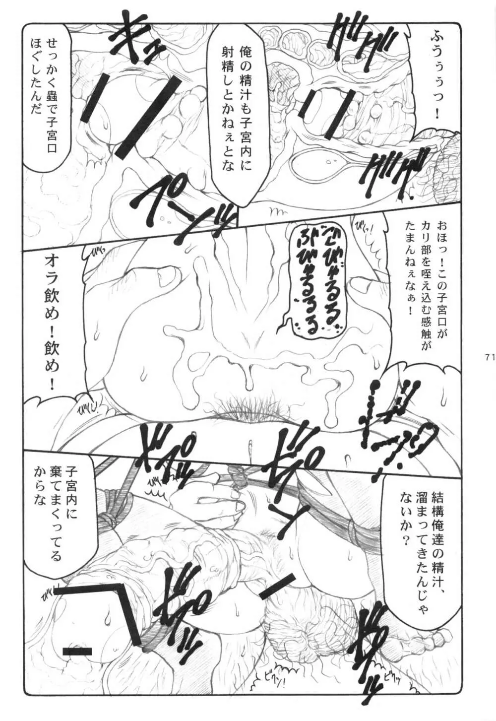 蟲鳥1～8 - page70