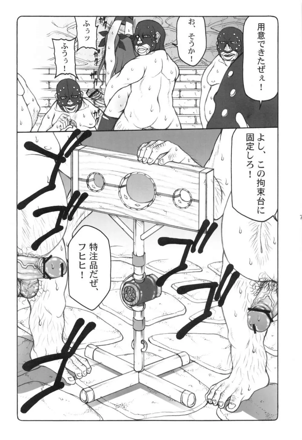 蟲鳥1～8 - page78