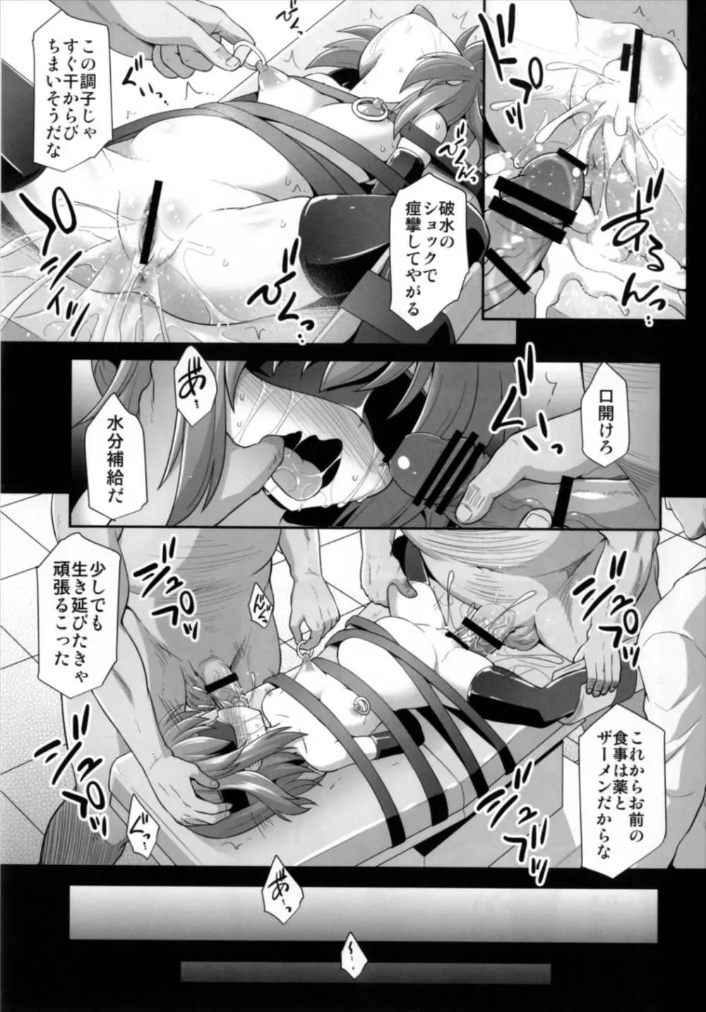 艦娘着妊 第六駆逐隊総集編 - page121